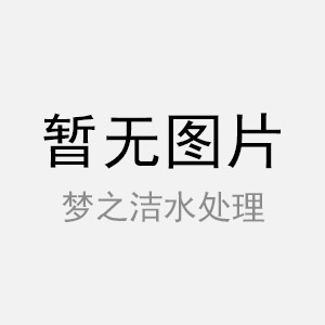 一體化膜污水處理設(shè)備生活用水
